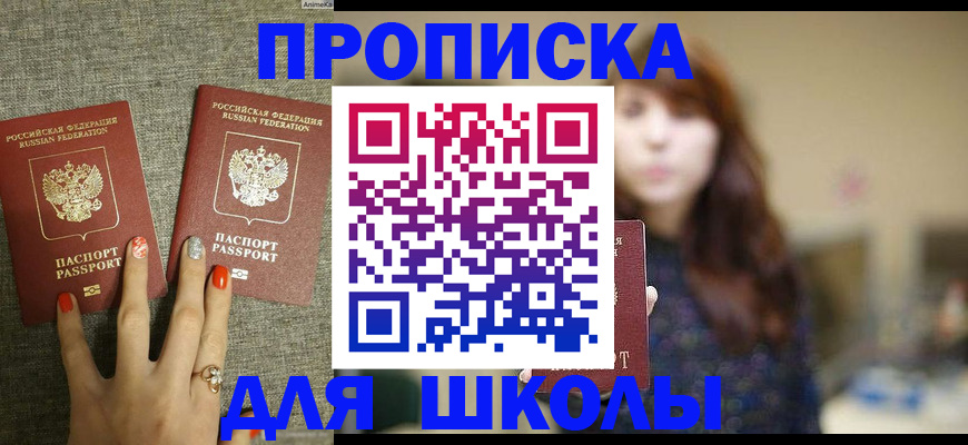 временная регистрация недорого в Покачах