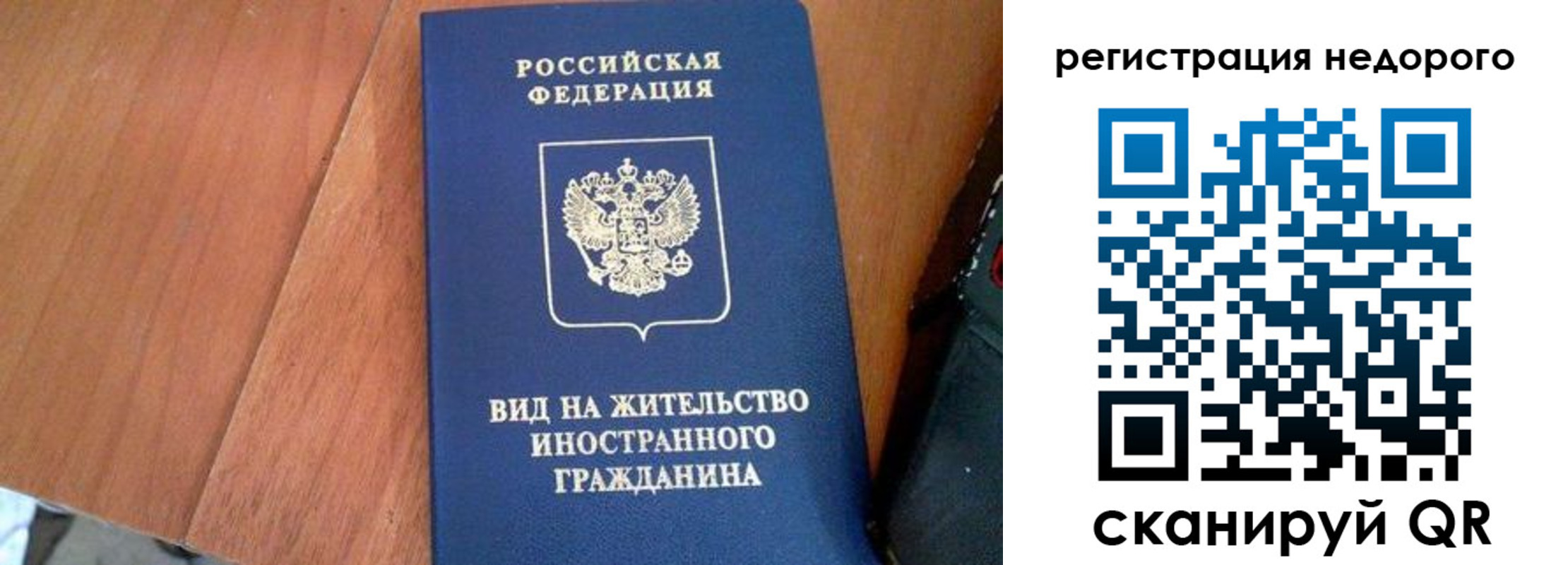 временная регистрация для всех в Покачах