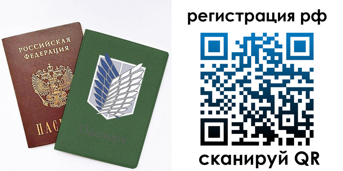 временная прописка в Покачах