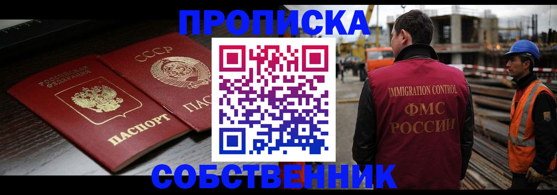 прописка поиск в Покачах