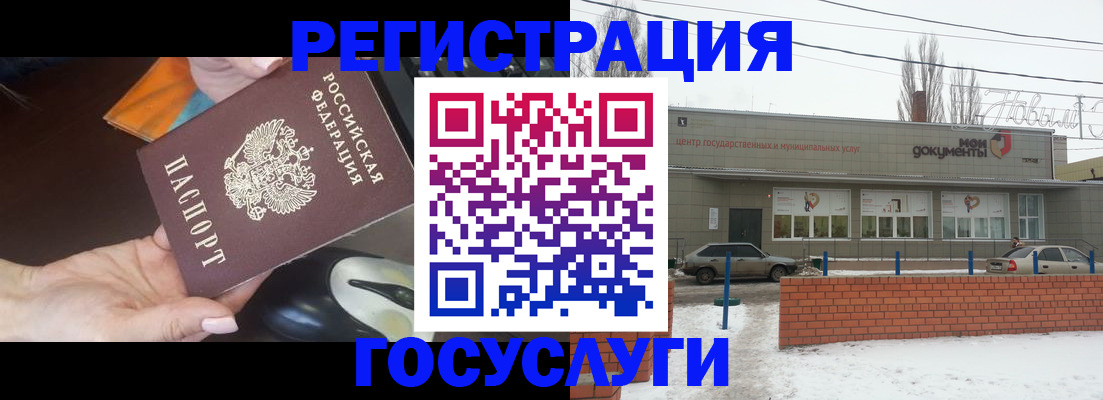 временная регистрация госуслуги в Покачах