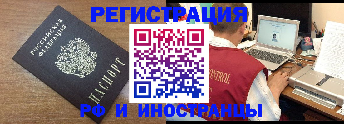 прописка для военкомата в Покачах