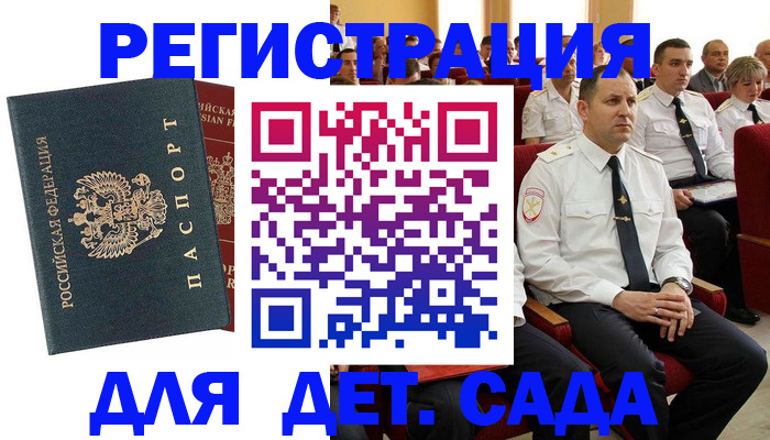 прописка гарантия в Покачах