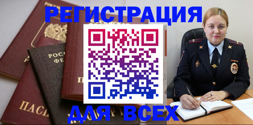 где прописаться в Покачах