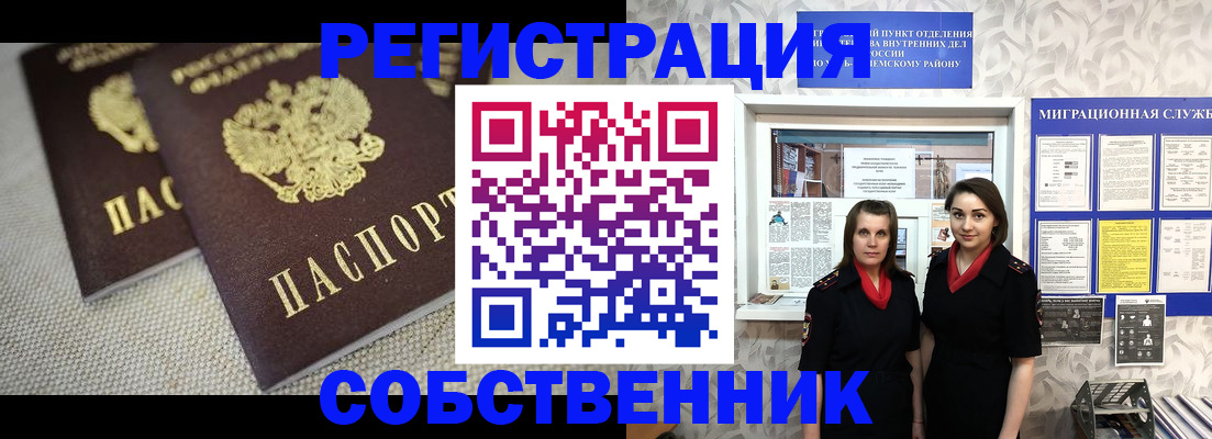 временная регистрация гарантия в Покачах