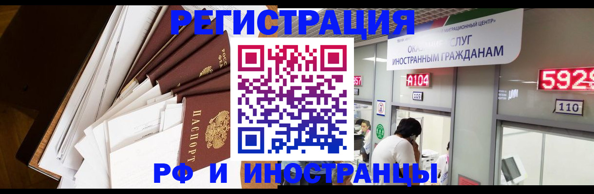 прописка для кредита в Покачах